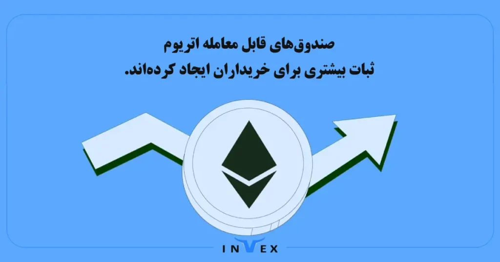 بررسی آینده ارز اتریوم