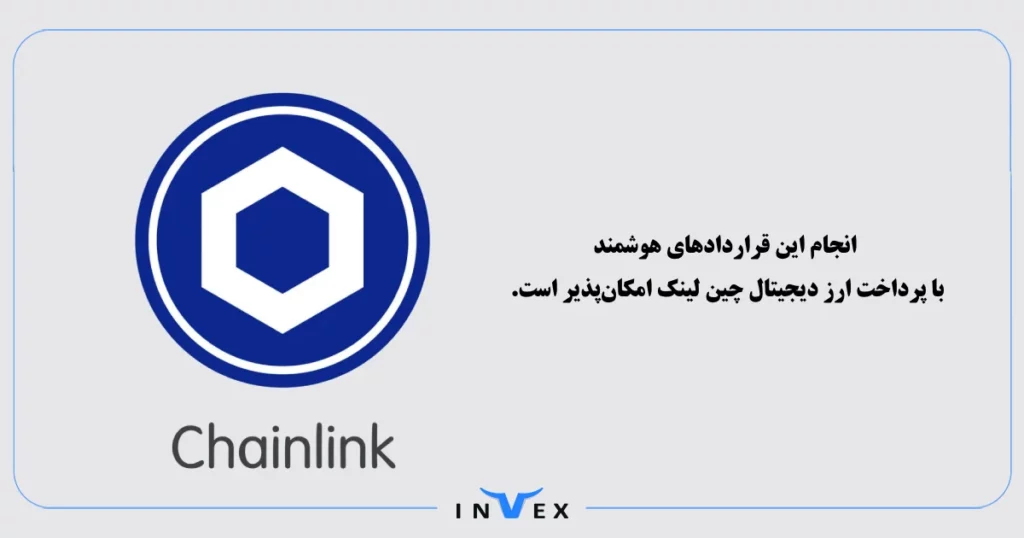 پیش بینی قیمت چین لینک