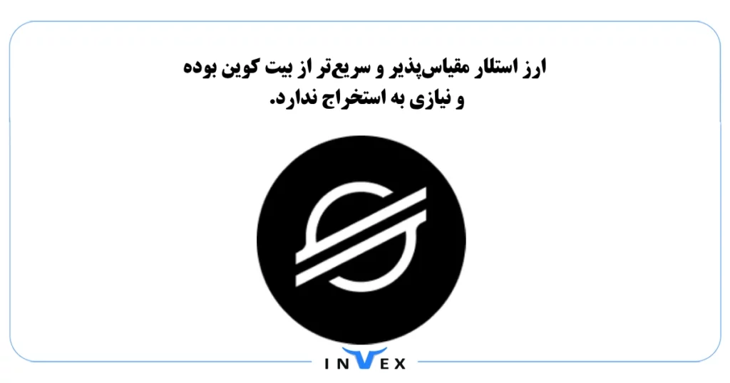 آینده ارز xlm