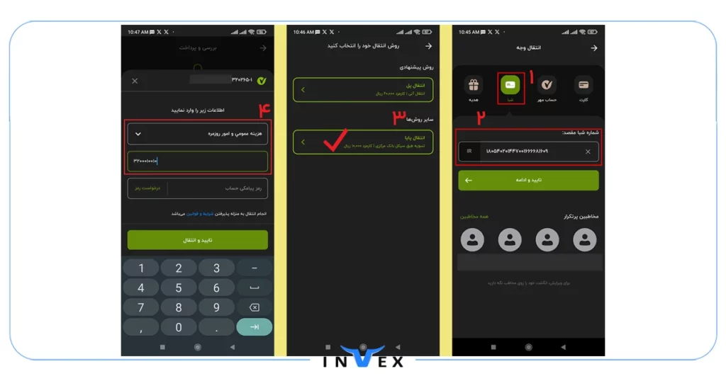 آموزش واریز شناسه دار بانک مهر