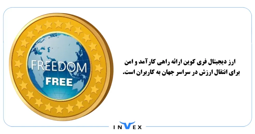 پیش بینی قیمت ارز دیجیتال FREEdom Coin