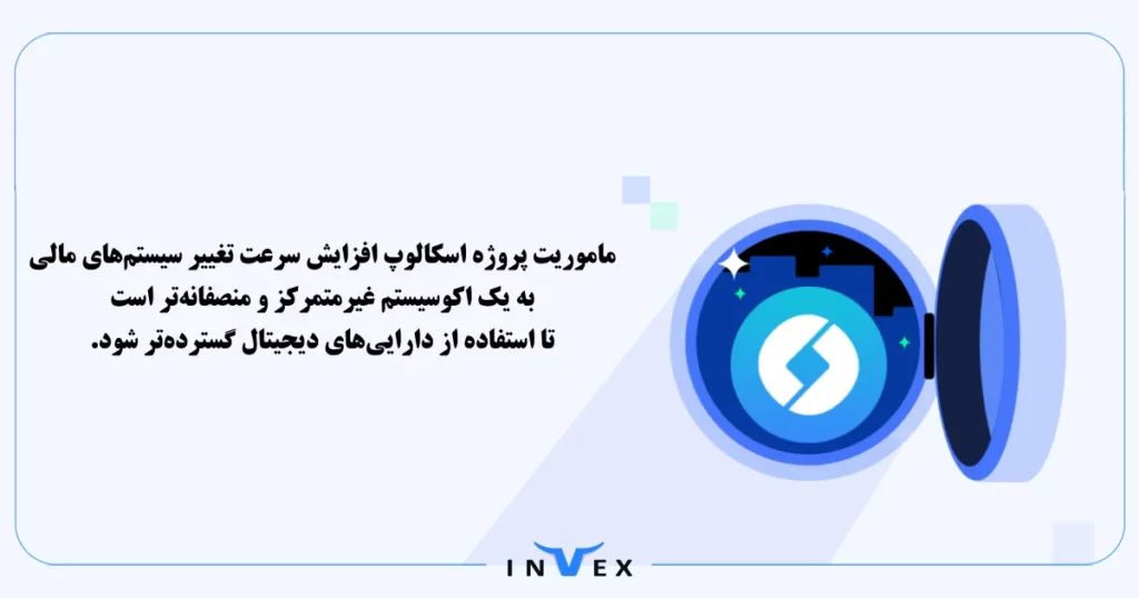 پیش بینی قیمت ارز Scallop