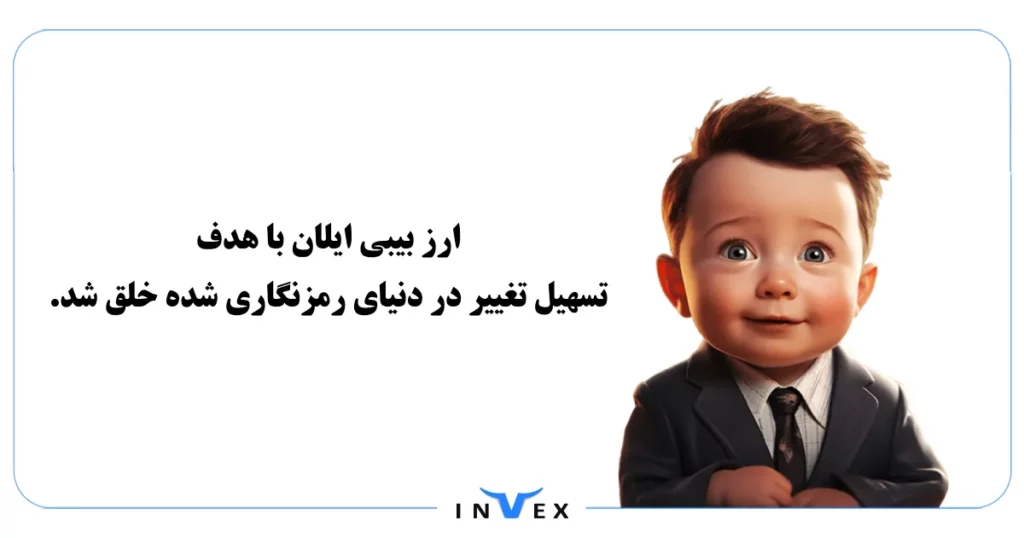 پیش بینی قیمت Baby Elon