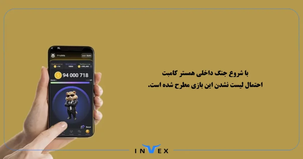 جنگ داخلی همستر کامبت 
