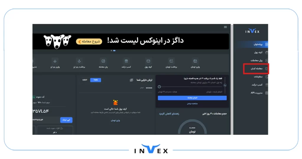 1روش خرید تون کوین