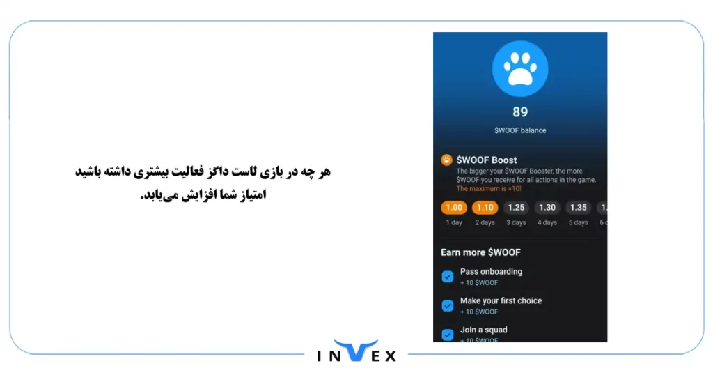 آموزش بازی لاست داگز