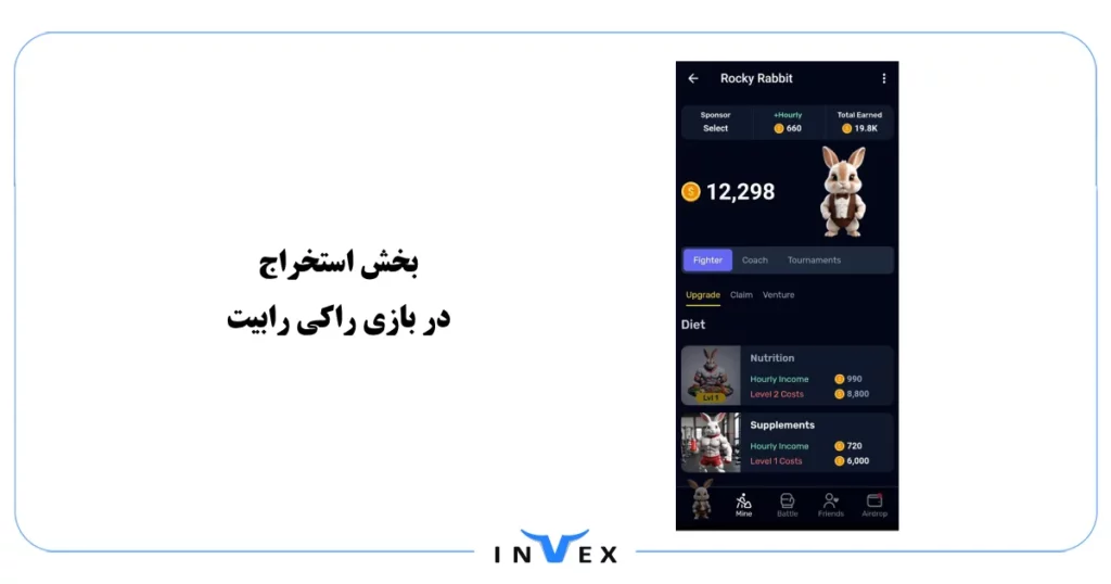 ماین در بازی راکی رابیت