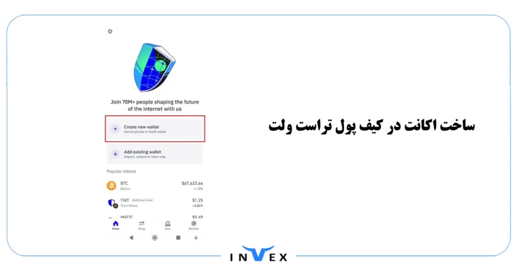 نصب کیف پول تراست ولت مرحله دو 