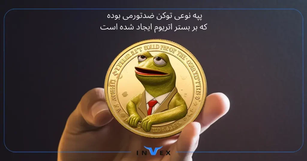 پیش بینی قیمت پپه