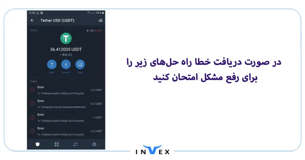 چرا تراست ولت انتقال نمی دهد