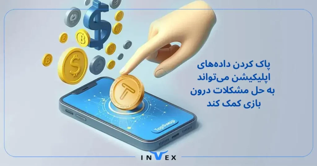 چرا ربات تپ سواپ کار نمیکنه