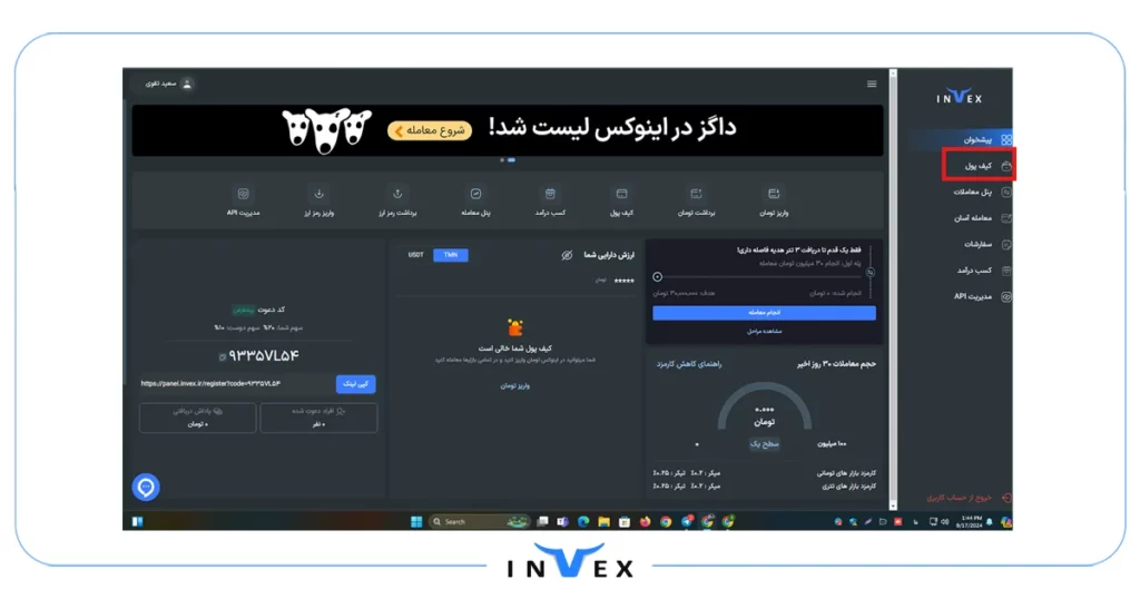 کیف پول در آموزش خرید تون کوین