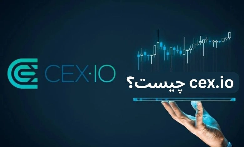 پروژه سی ای ایکس (cex.io) یک اکوسیستم پیشرو در حوزه ارزهای دیجیتال است که به کاربران امکان خرید، فروش، تبادل، ذخیره و کسب درآمد از کریپتو را می‌دهد.