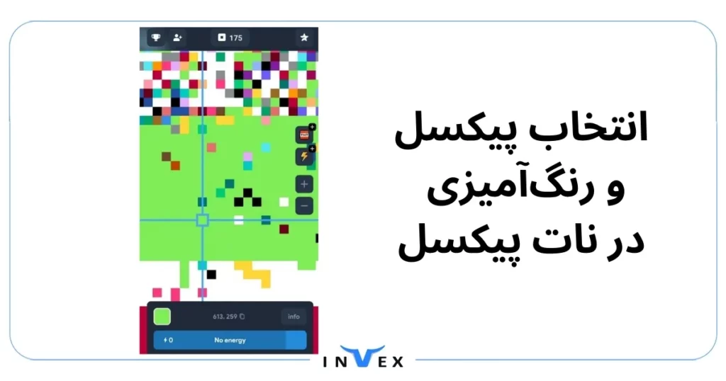 برای رنگ‌آمیزی باید ناحیه مدنظر را انتخاب و پینت را بزنید. 