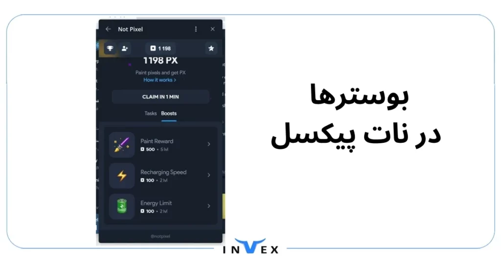 بوسترها به شما کمک می‌کنند تا انرژی و سرعت بازی خود را افزایش دهید.