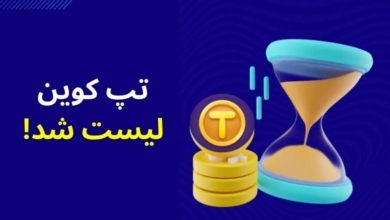 ایردراپ تپ کوین (Tapcoin) که با نماد $TAP شناخته می‌شود، از تاریخ ۱۱ سپتامبر ۲۰۲۳ میلادی (۲۰ شهریور ۱۴۰۲) آغاز شد.