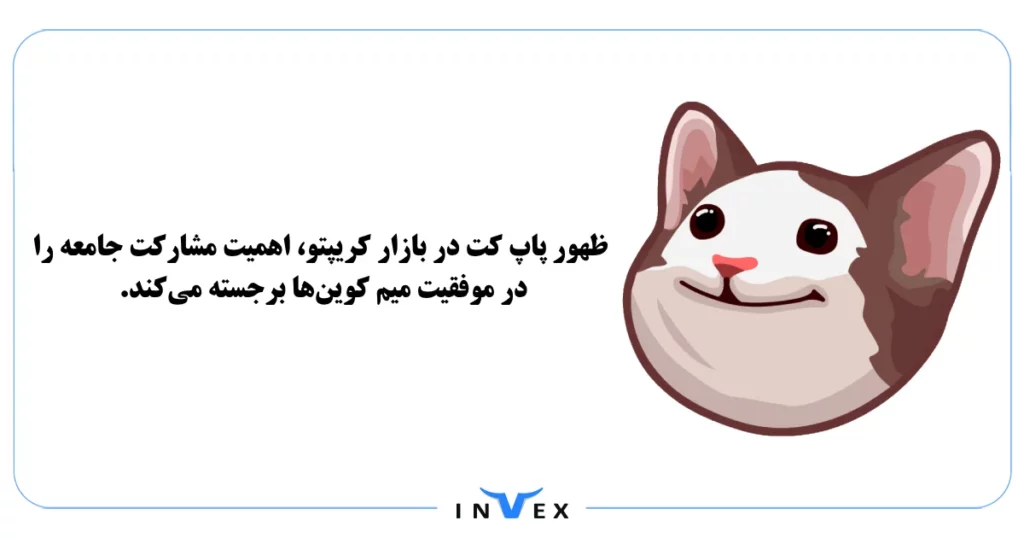 معرفی بازی پاپ کت