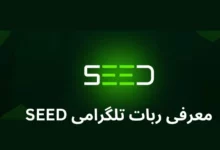 این پروژه، زیرمجموعه اکوسیستم Seed DAO است.