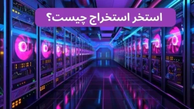 استخر استخراج شانس بیشتری برای ماین رمزارزها دارد.