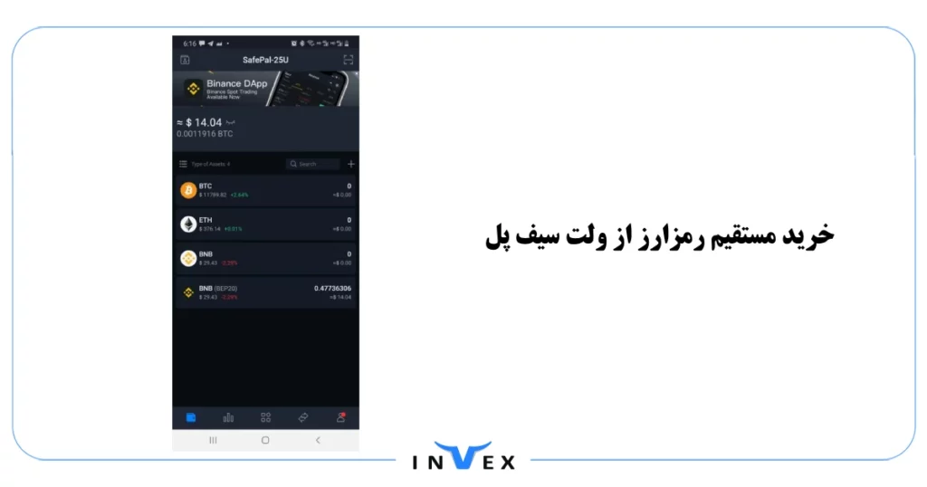 برداشت از کیف پول سیف پل