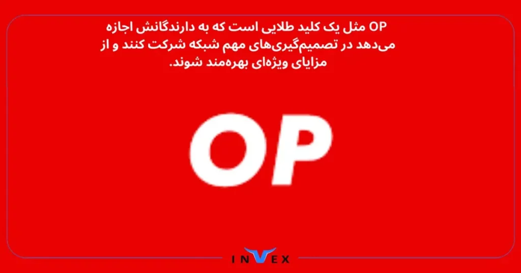 بررسی ایردراپ Optimism