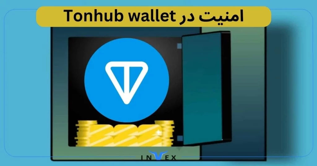 بررسی امنیت در ولت تون هاب