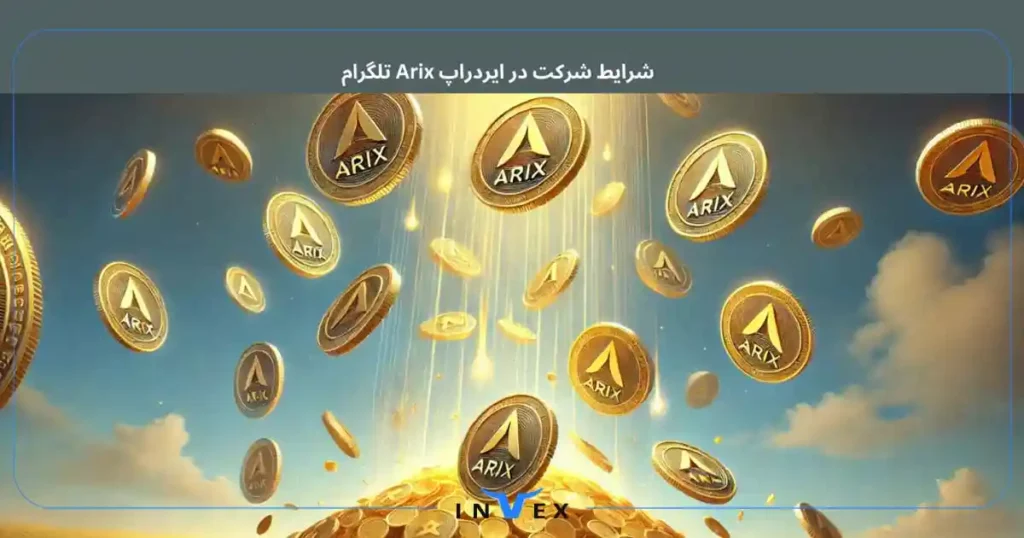 ایردراپ اریکس