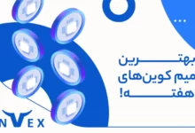 خبر میم کوین های 8 تیر
