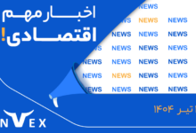 مهمترین اخبار تاثیرگذار بر ارزهای دیجیتال در هفته (14 تیر)