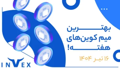 میم کوین های هفته 16 تیر