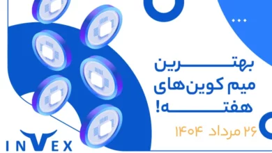 بهترین میم کوین های 26 مرداد